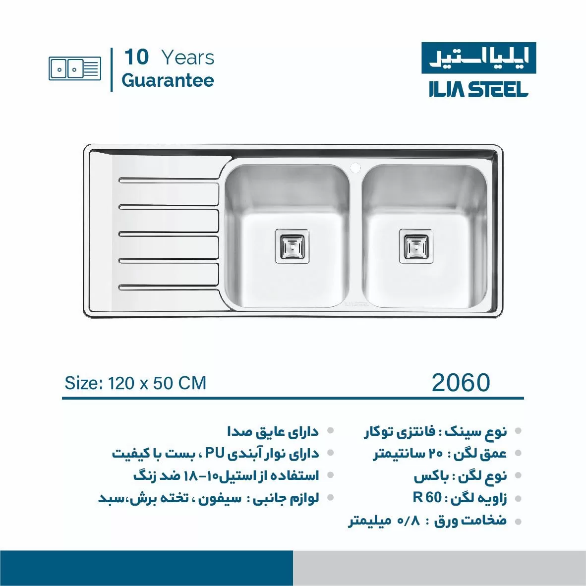 سینک ظرفشویی فانتزی توکار ایلیااستیل مدل 2060