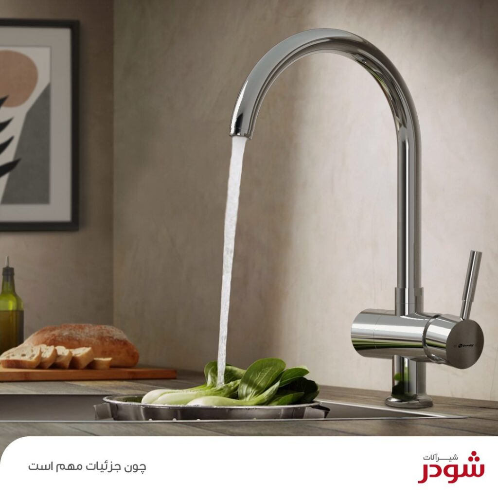 شیر آشپزخانه دومنظوره شودر مدل آلستر کروم