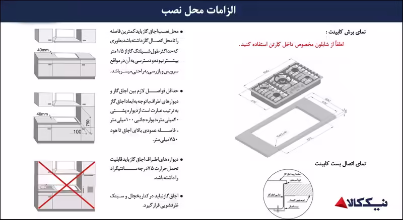 گاز نیک کالا مدل SGH 101 استیل