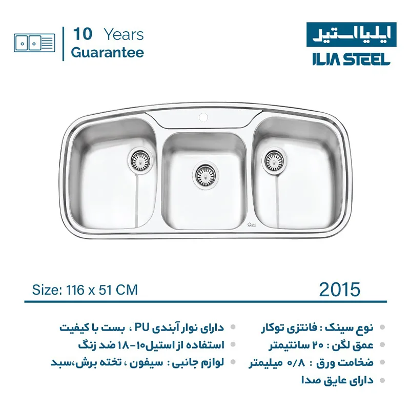 سینک فانتزی توکار ایلیااستیل مدل 2015