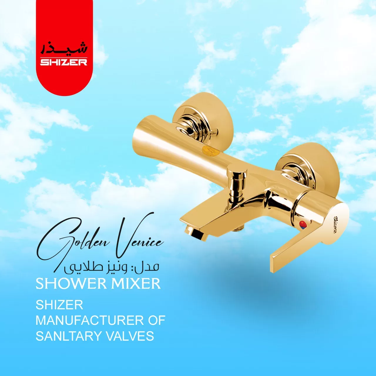 شیر حمام شیذر مدل ونیز طلایی