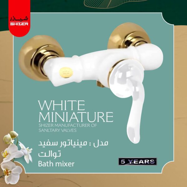 شیر توالت شیذر مدل مینیاتور سفید طلا
