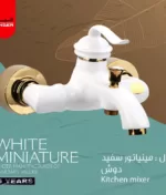شیر حمام شیذر مدل مینیاتور سفید طلا