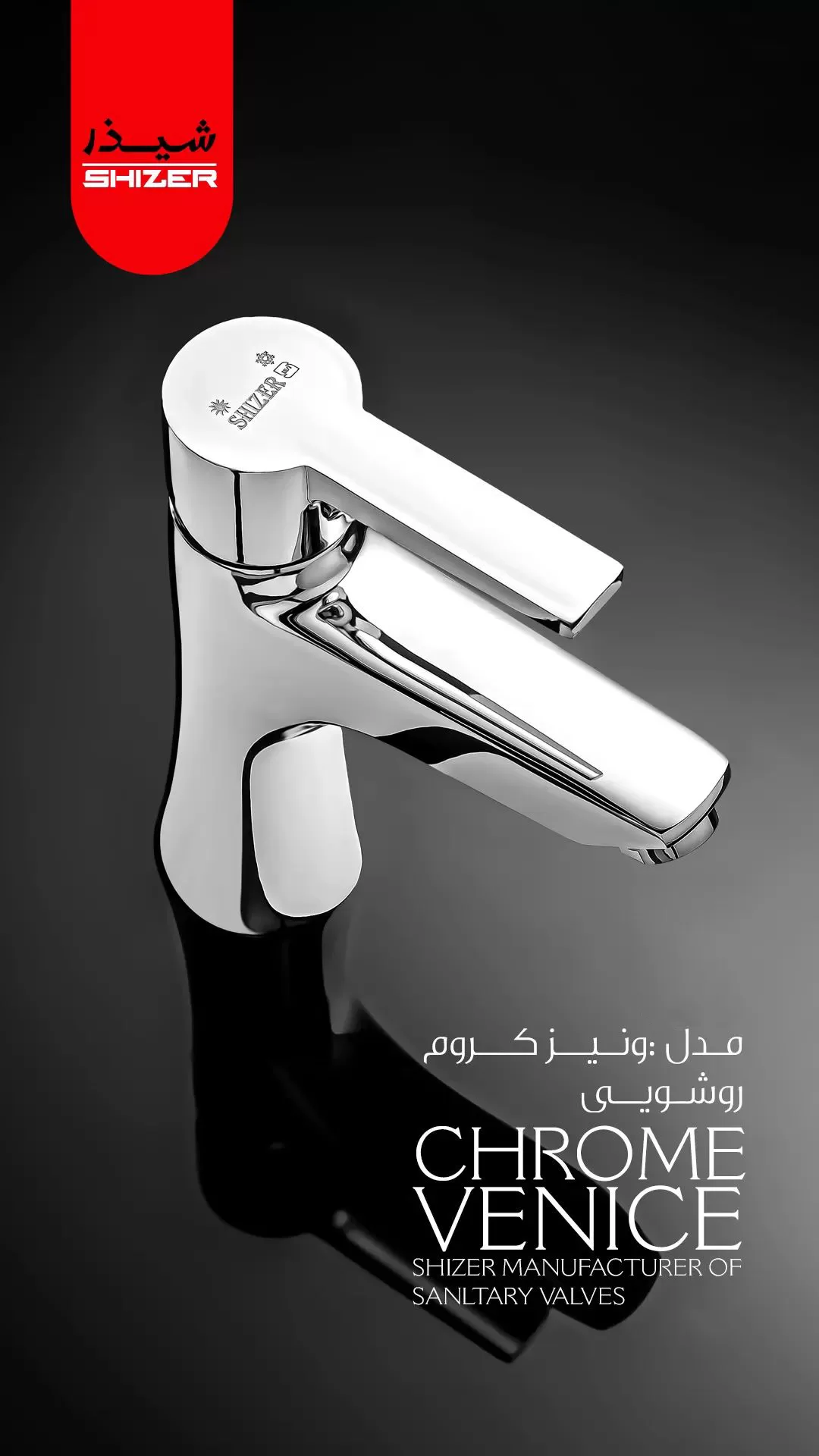 شیر روشویی شیذر مدل ونیز کروم