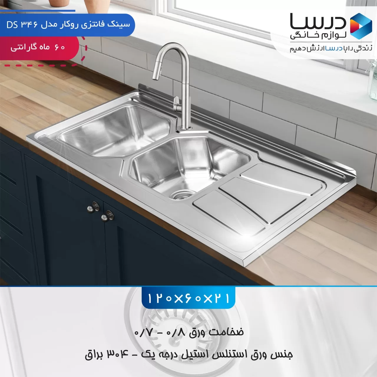 سینک فانتزی روکار درسا مدل DS346