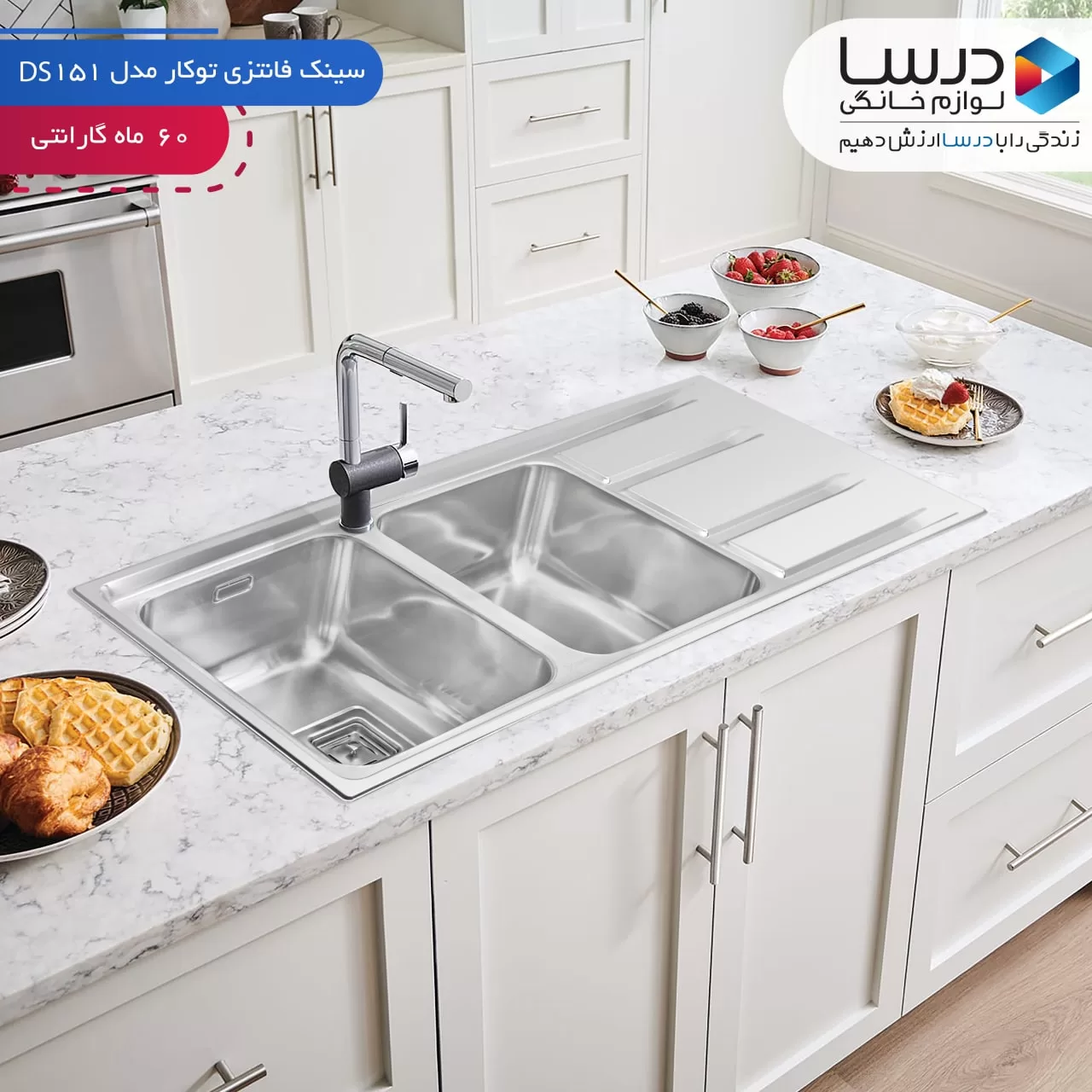 سینک فانتزی توکار درسا مدل DS151