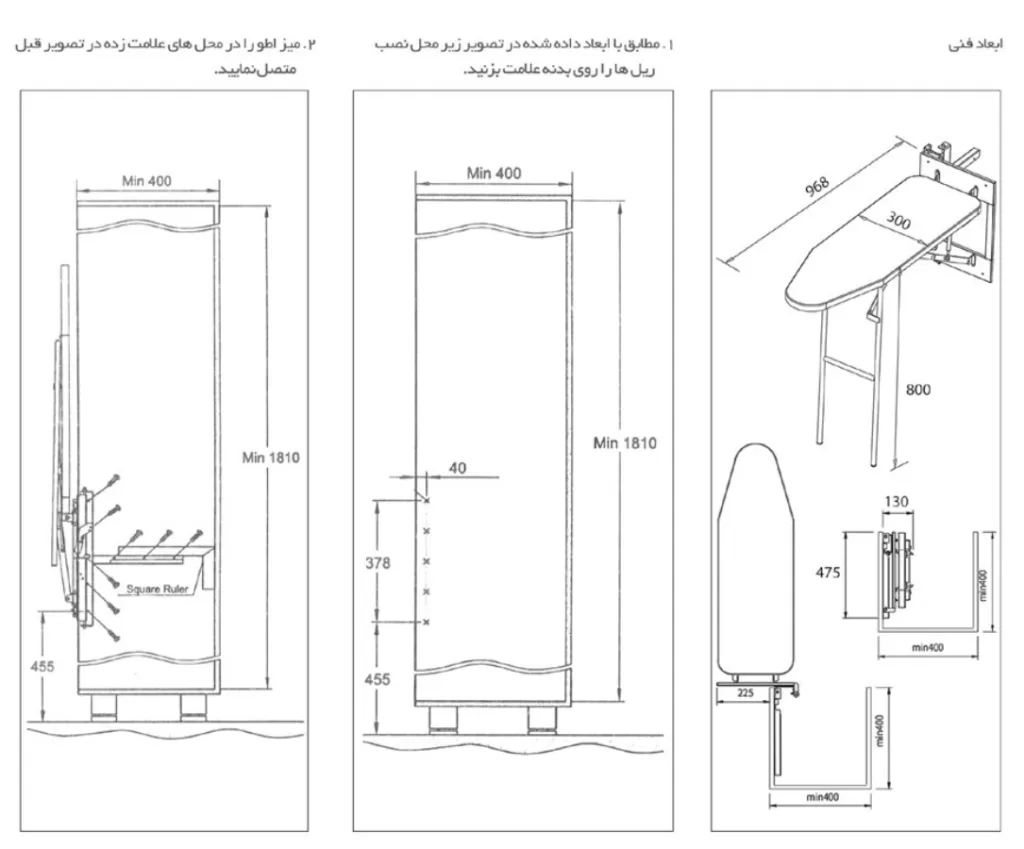 راهنمای نصب میز اطو ایستاده ریلی دیواری با پایه متصل به بدنه فانتونی J406