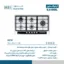 اجاق گاز ایلیا استیل مدل S513D