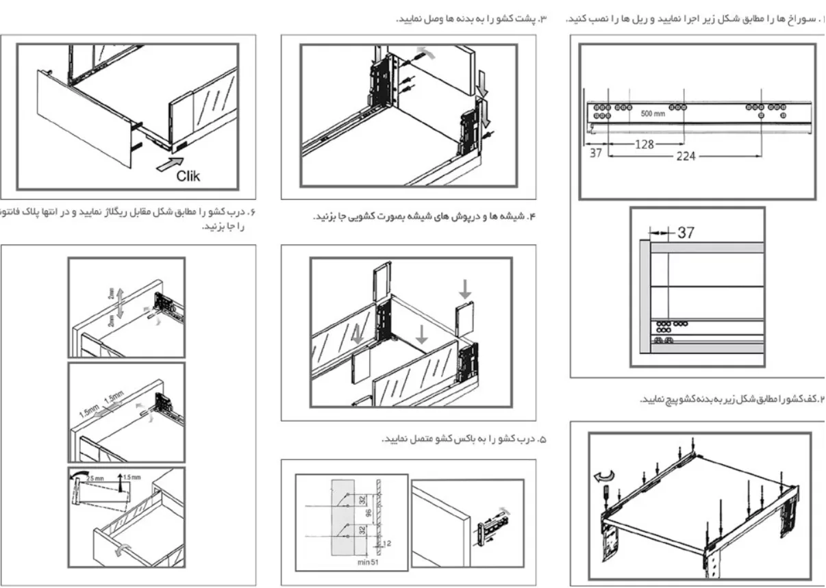راهنمای نصب ریل بدنه دار اسلیم شیشه بلند عمق ۳۰ تا ۵۰ کد B506 تا B510