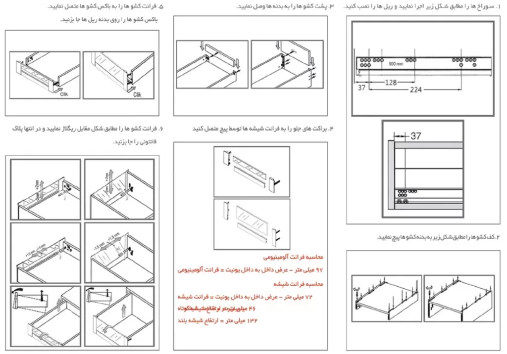 راهنمای نصب سوپر لردر لولایی مدل اسلیم شیشه سالید هد فانتونی عمق ۳۰ تا ۵۰ عرض آزاد کد E241 تا E245