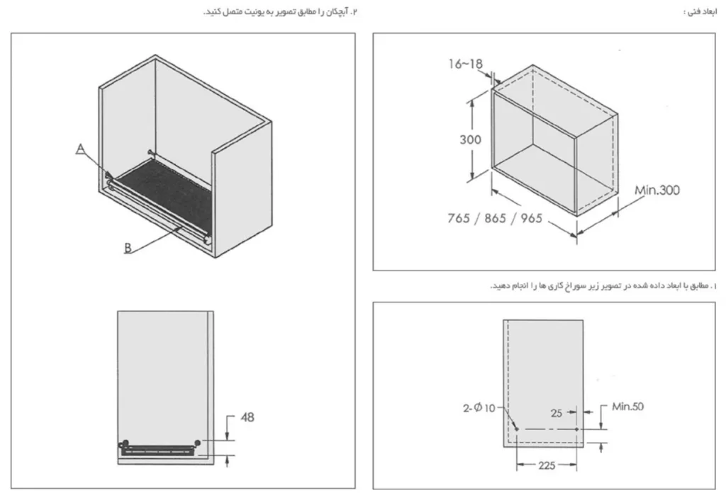 راهنمای نصب آبچکان بالای سینک یک طبقه ساده سری 11 فانتونی G011 تا G013