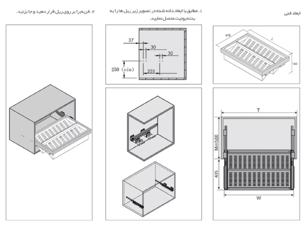 راهنمای نصب جا کفشی ریلی داخل کمد لباس رنگ مشکی فانتونی J323, J324 و J325