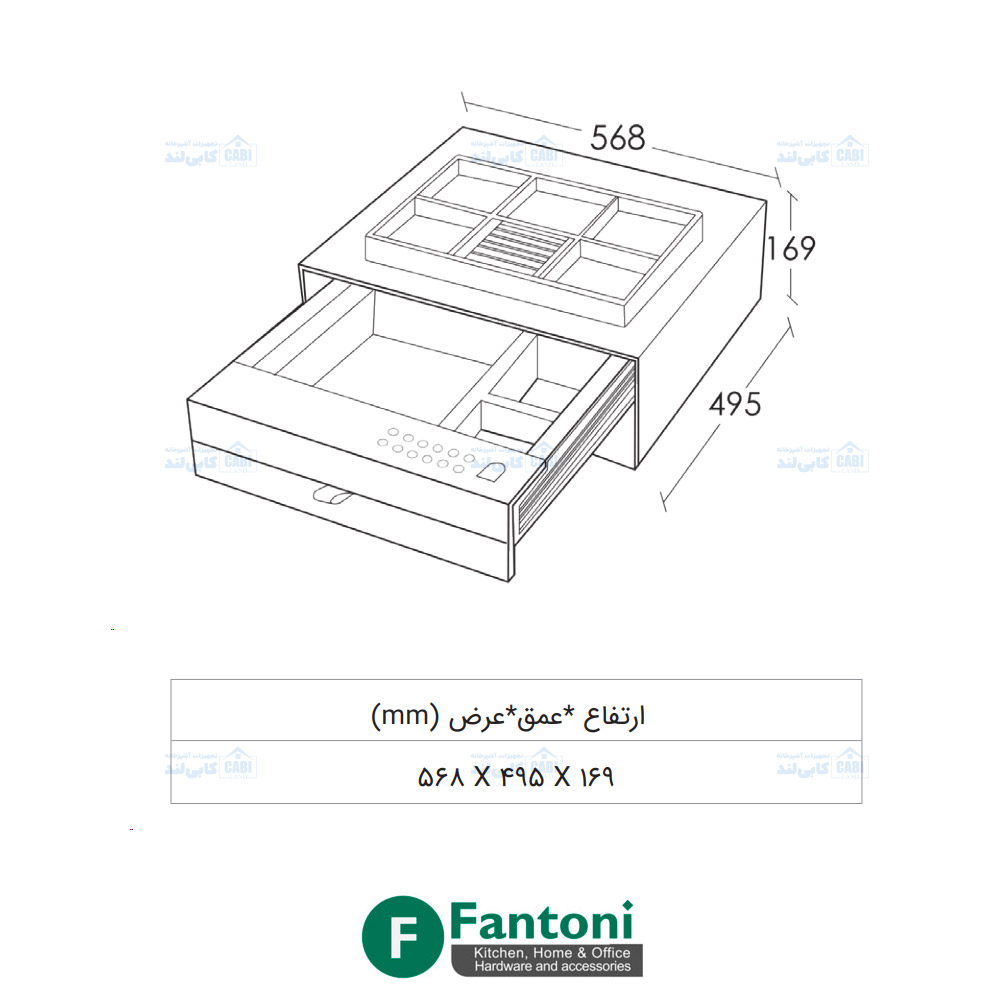 کشو ایمنی چرمی فرنچ استایل عرض ۵۶ فانتونی J908, J928 و J948