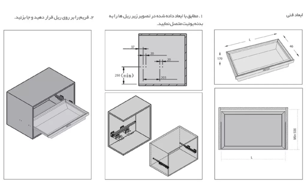 راهنمای نصب سبد چرمی ریلی داخل کمد لباس فرنچ استایل فانتونی 