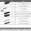 مشخصات فانتونی K099