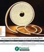 چراغ LED توکار نواری سیلیکونی ۱۲ ولت مدل استریا (Stria) فانتونی N699