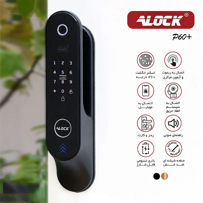 قفل اثر انگشتی دیجیتال ALOCK مدل 2023 P60+ Black