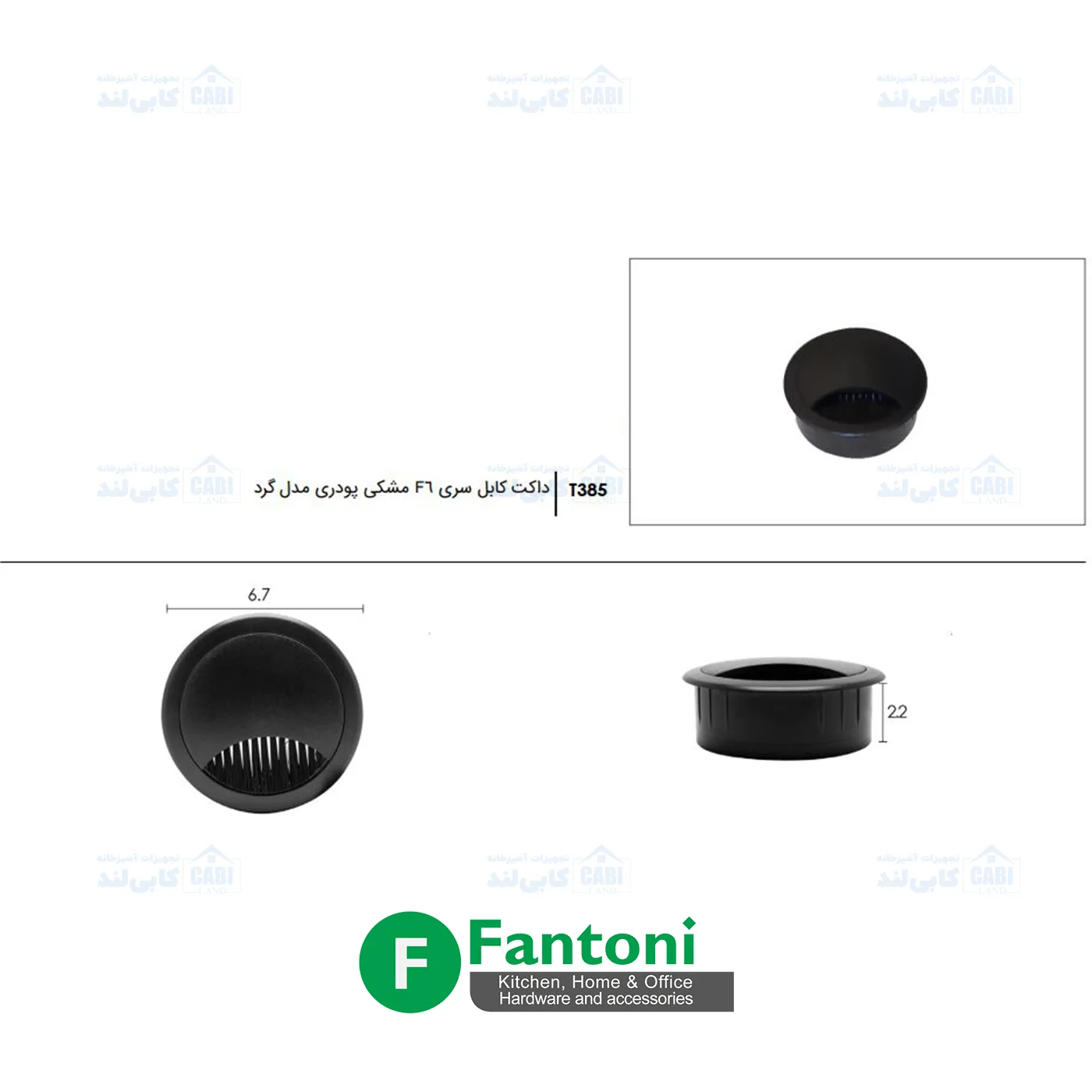 داکت کابل سری F6 مشکی پودری فانتونی T385