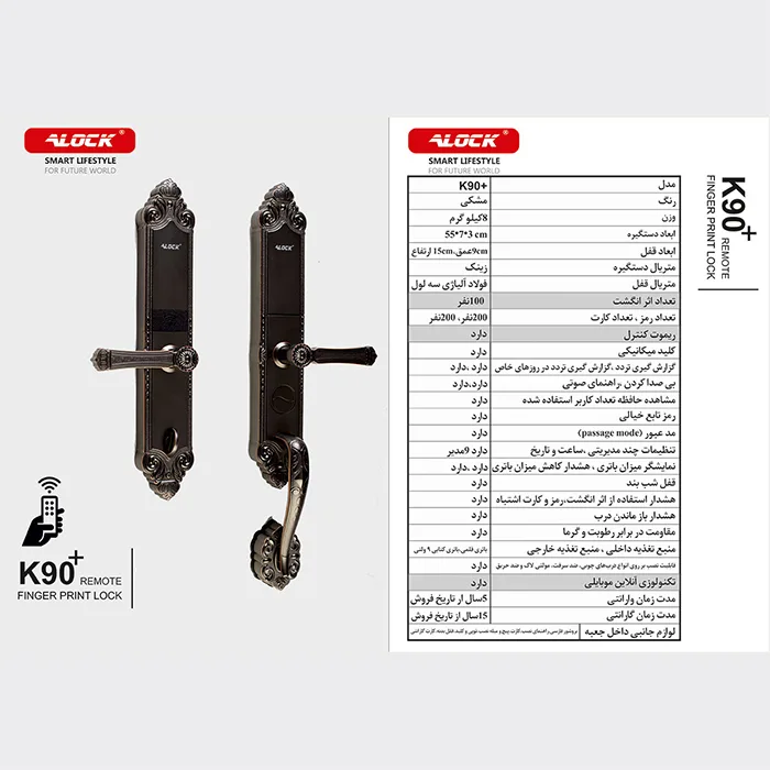 قفل اثر انگشتی دیجیتال ALOCK مدل K90+ Black