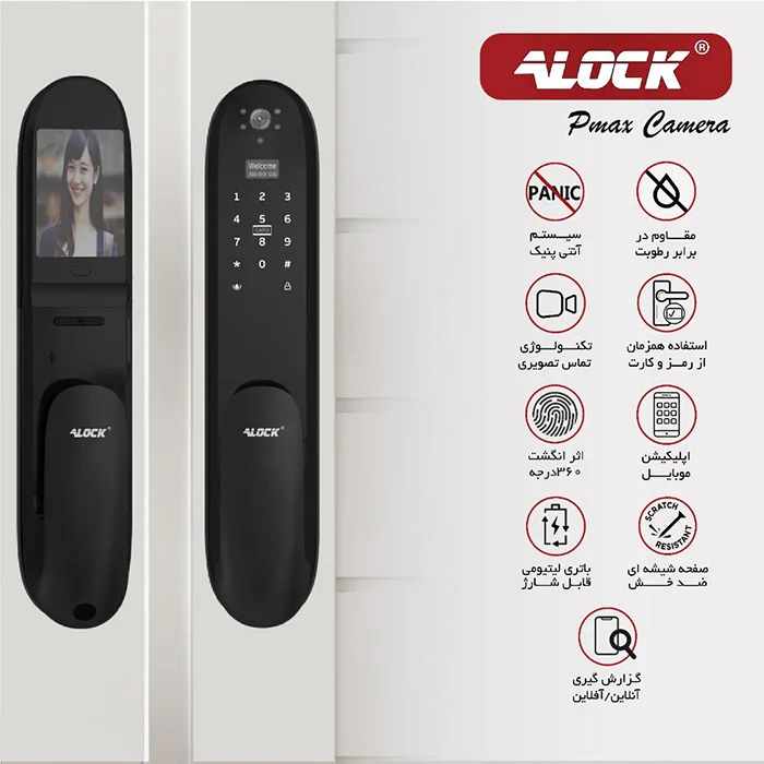دستگیره چشمی دار و قفل اثر انگشتی دیجیتال ALOCK مدل Pmax Camera