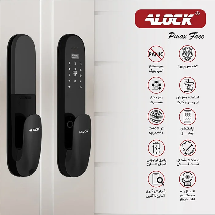 دستگیره تشخیص چهره و قفل اثر انگشتی دیجیتال ALOCK مدل Pmax Face