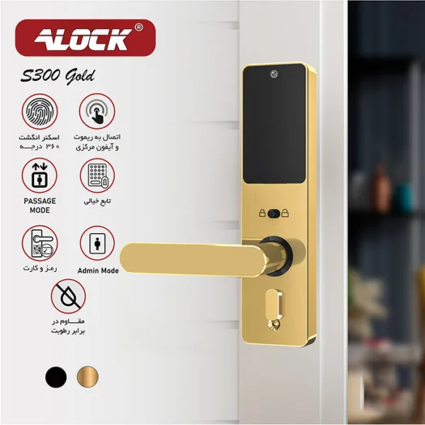 قفل اثر انگشتی دیجیتال ALOCK مدل S300 2023 Gold