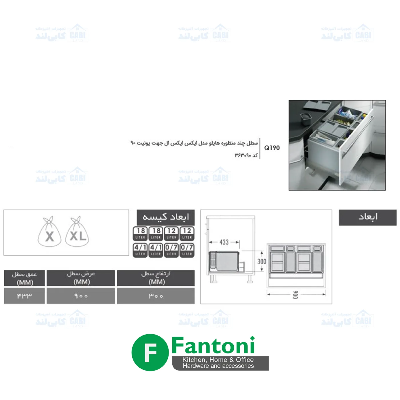 سطل چند منظوره هایلو کد 363090 مدل ایکس ال جهت یونیت 90 فانتونی Q190