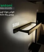 هولدر حوله آویز 250mm پیچی رنگ مشکی مات سری i فانتونی S084