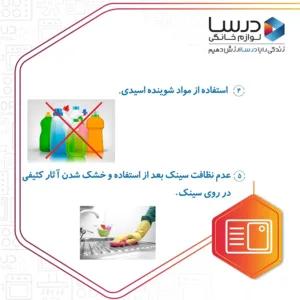 5 علت زنگ زدگی و تغییر رنگ سینک