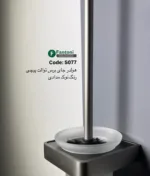 هولدر جای برس توالت رنگ نوک مدادی سری H فانتونی S077