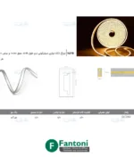 چراغ LED نواری سیلیکونی نرم طول 50M عمق 10mm عرض 4mm فانتونی N698