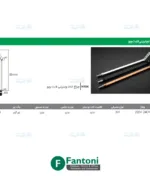 چراغ LED ویترینی لایت ویو فانتونی N904