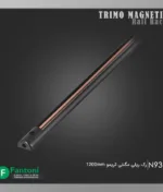 رک ریلی مگنتی 1200mm تریمو فانتونی N931