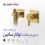 شیر توالت توکار کاویان مدل ساتین