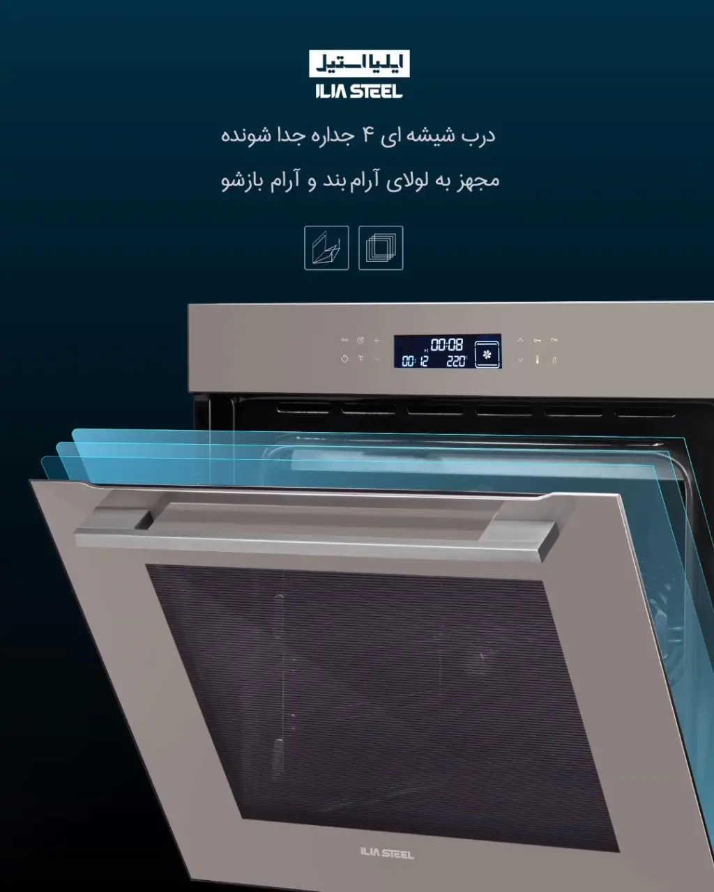 فر برقی توکار ایلیااستیل مدل IO110 G و IO110 BE