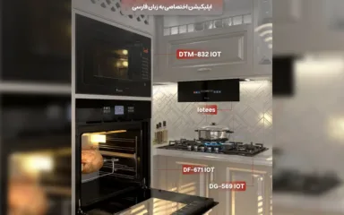 ست هوشمند داتیس