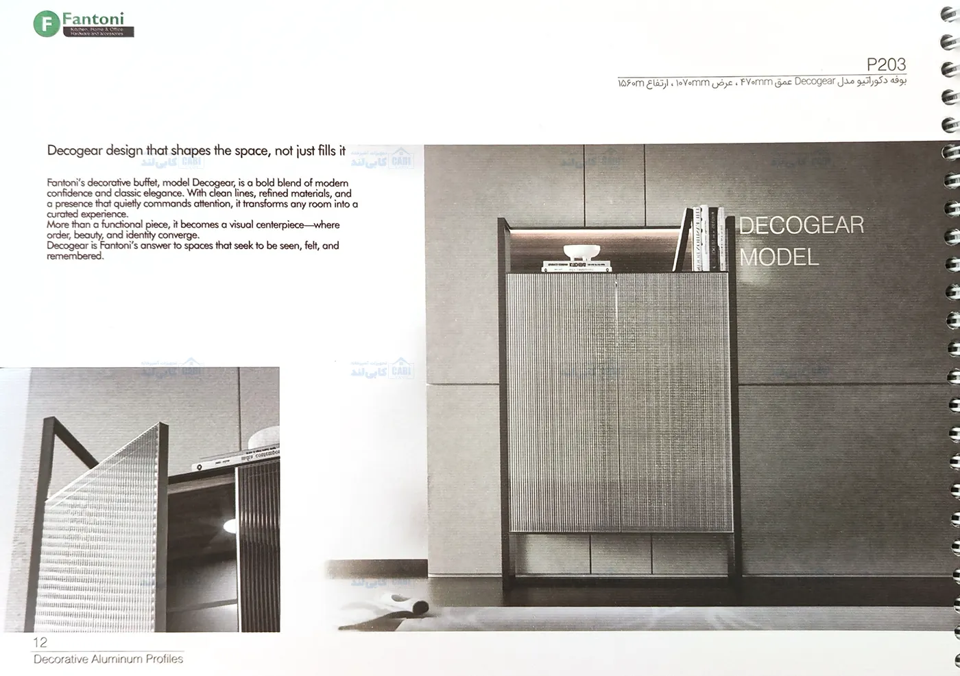 بوفه دکوراتیو مدل Decogear فانتونی P203