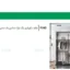 شلف دکوراتیو نوک مدادی مات مدل Etri فانتونی P340