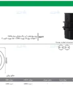 پریز برق لیفت آپ مدل CERIQ فانتونی N377