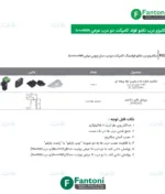 مکانیزم درب تاشو فولد کامپکت دو درب عرض 1000mm فانتونی K020