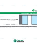 مکانیزم وال هنگ 5400mm دو درب پروفیل آلومینیومی دو جداره شیشه ساختمانی متقارن برقی سینکرونایز با عرض هر درب 1100mm-1350mm فانتونی K185