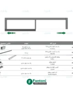 مکانیزم درب ریلی SL خطی روکار با آرامبند فانتونی K211