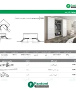 مکانیزم سوئیول تک درب با عرض درب 450mm فانتونی K220