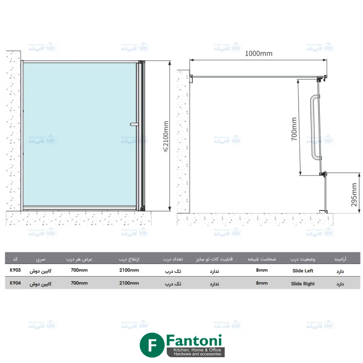 مکانیزم و پروفیل کابین دوش مدل Corner Square in Flyring Door فانتونی K903 و K904