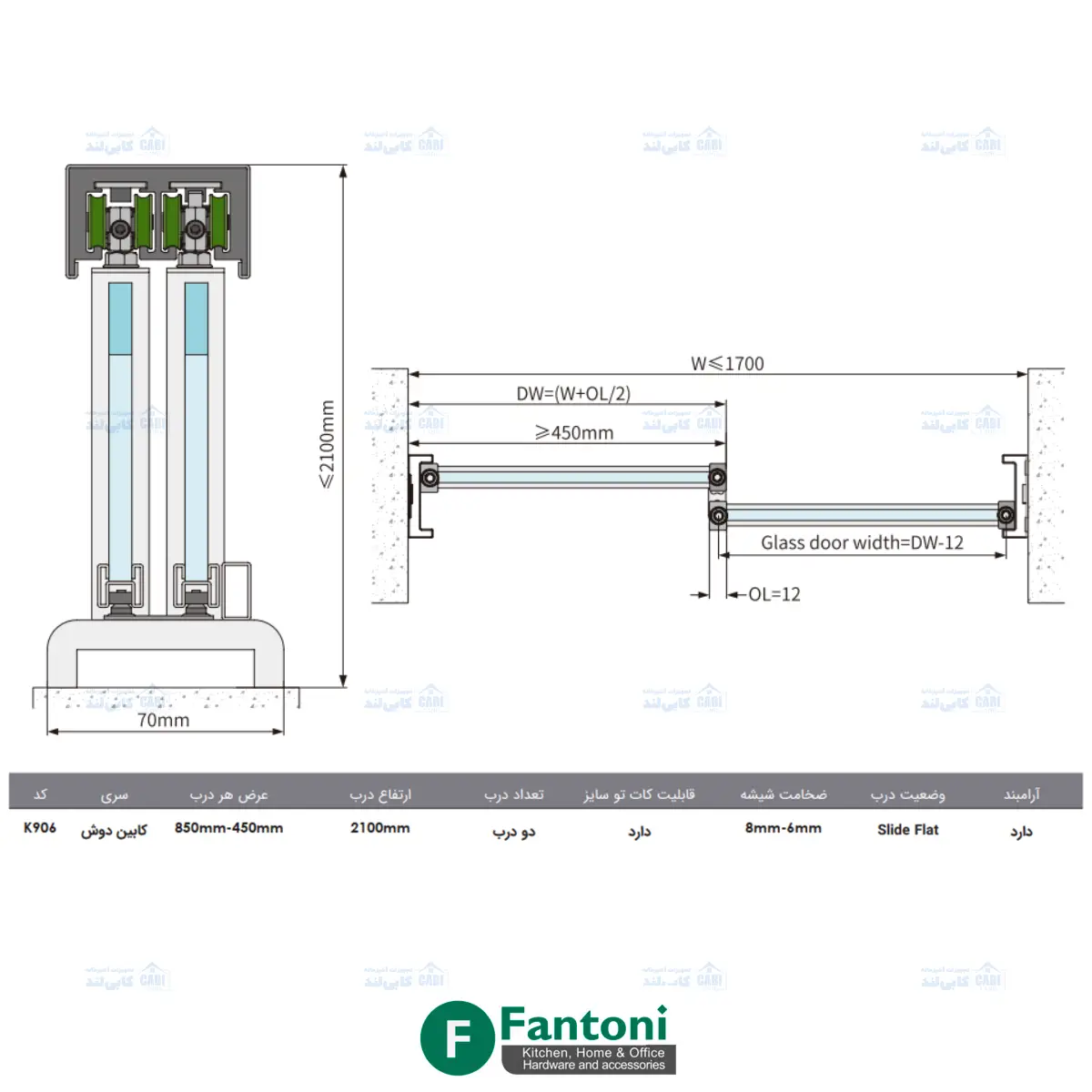 مکانیزم و پروفیل کابین دوش مدل Sliding Flat Door فانتونی K906