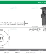 پریز برق لیفت آپ همراه با شارژر وایرلس مدل NEXO فانتونی N378