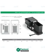 سطل چند منظوره توکار متصل به کف تک سطلی Fantoni جهت یونیت عرض 400mm فانتونی Q640