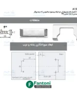 لولا آرامبند بافر هیدرولیکی دوطرفه پرمیوم تیتانیومی 110 درجه روکار کلیپسی با پایه صلیبی 3D فانتونی A131