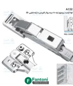 لولا آرامبند پرمیوم آینه 110 درجه روکار کلیپسی با پایه صلیبی 3D فانتونی A132