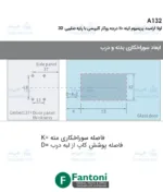 لولا آرامبند پرمیوم آینه 110 درجه روکار کلیپسی با پایه صلیبی 3D فانتونی A132